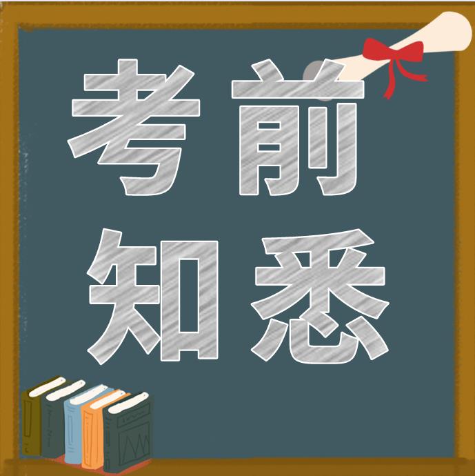 浙江成人高考报考前要了解的相关信息(图1) 浙江成人高考报考前要了解的相关信息