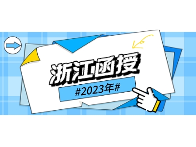 统招的大专学历和成人本科学历哪个高?