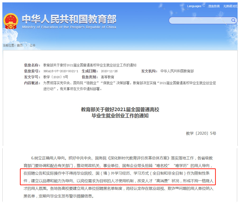 2025年浙江成人高考含金量怎么样？