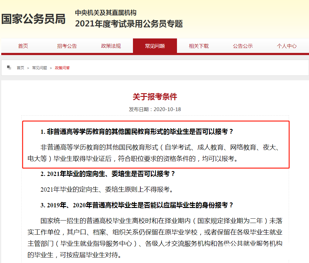 2025年浙江成人高考含金量怎么样？